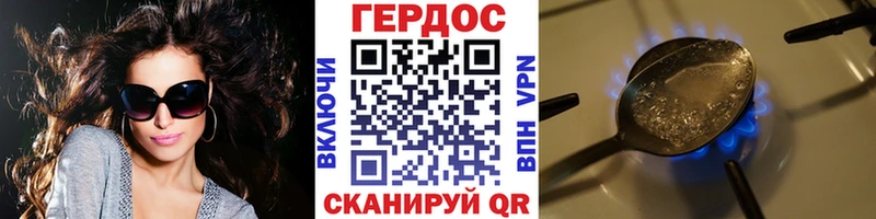 ГЕРОИН Heroin  Пучеж 